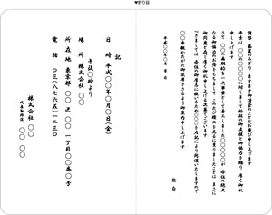 挨拶状印刷（二つ折りカード・宛名印刷あり 206×154mm ）