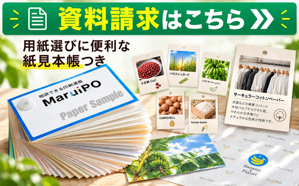 資料請求はこちら