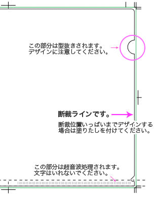 クリアファイル印刷A4サイズ（220×310mm）