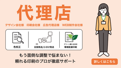 代理店向けおすすめサービス