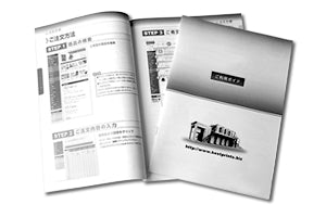A4サイズ（モノクロ）オフセット 中綴じ
